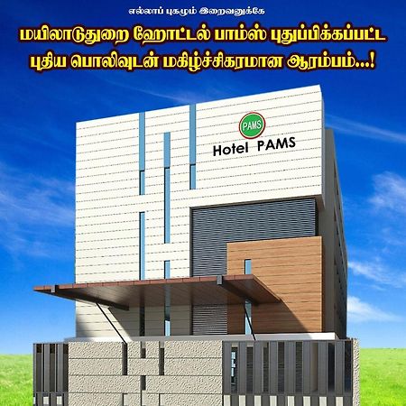 Hotel Pams Майладутурай Екстериор снимка